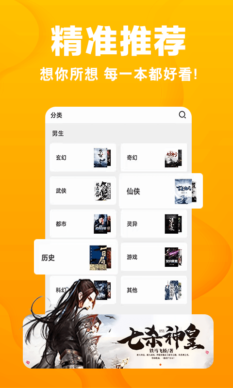快讀免費小說
