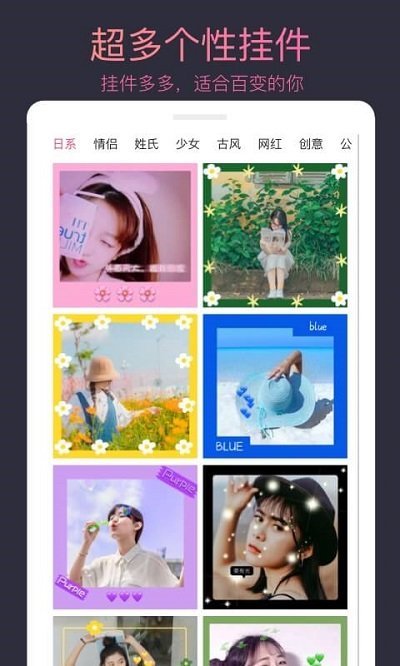頭像制作大師app 頭像制作大師