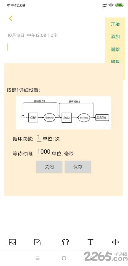 自動(dòng)連點(diǎn)器