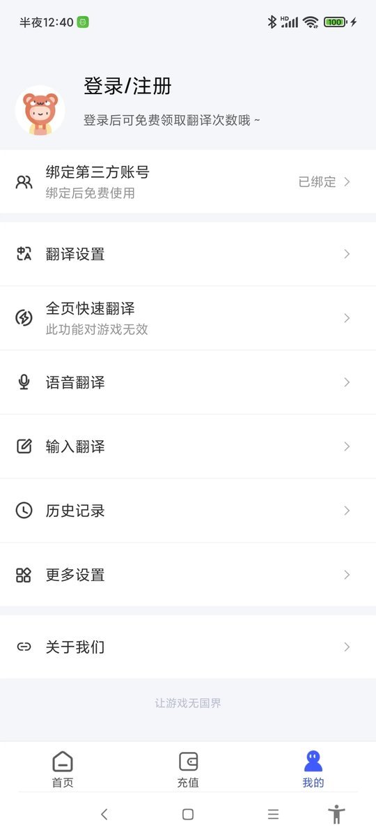 游戲翻譯助手手機(jī)軟件 游戲翻譯助手apk下載