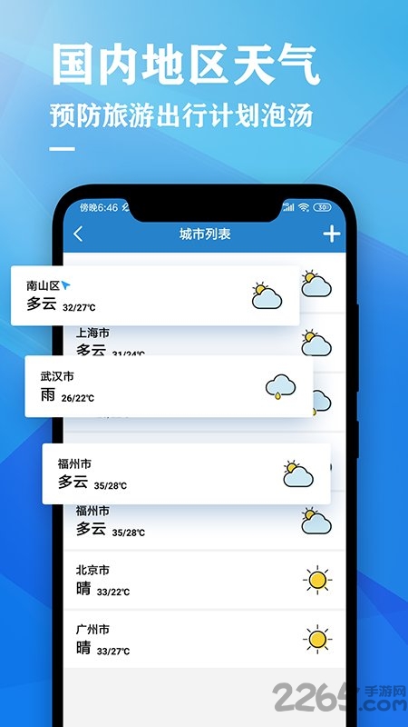 老黃歷天氣萬(wàn)年歷最新版 老黃歷天氣萬(wàn)年歷下載安裝