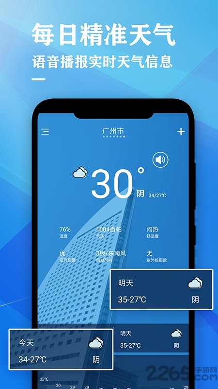 老黃歷天氣萬(wàn)年歷手機(jī)版 老黃歷天氣萬(wàn)年歷app下載