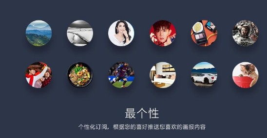 小米畫報電腦版下載