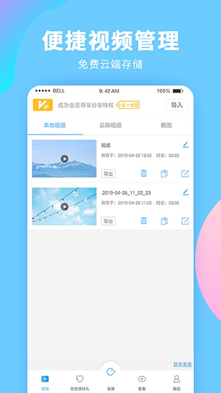 錄屏大師最新版本 錄屏大師下載免費版