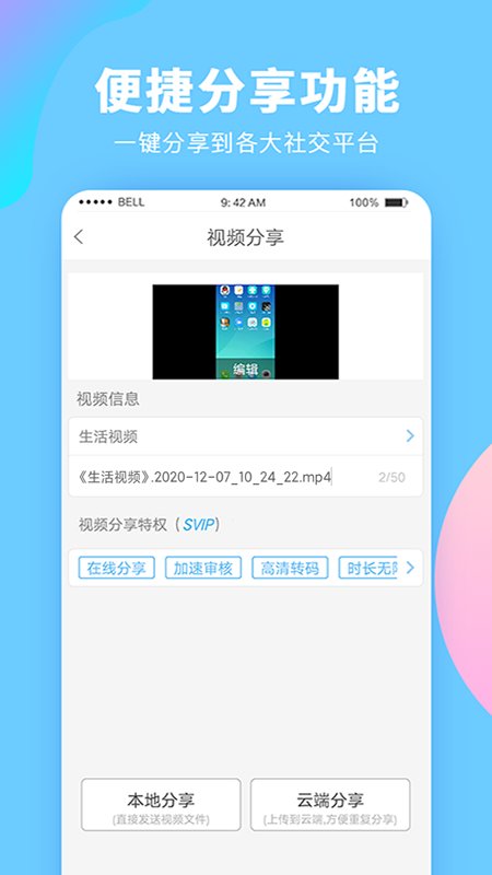 錄屏大師官方版 錄屏大師app下載