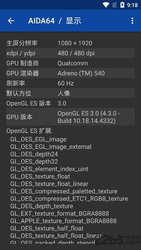 aida64中文版 aida64官方版下載