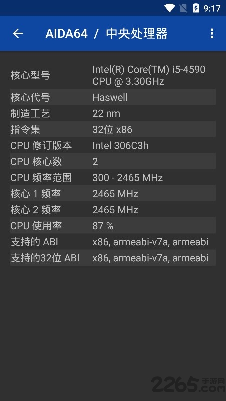 aida64中文版 aida64官方版下載