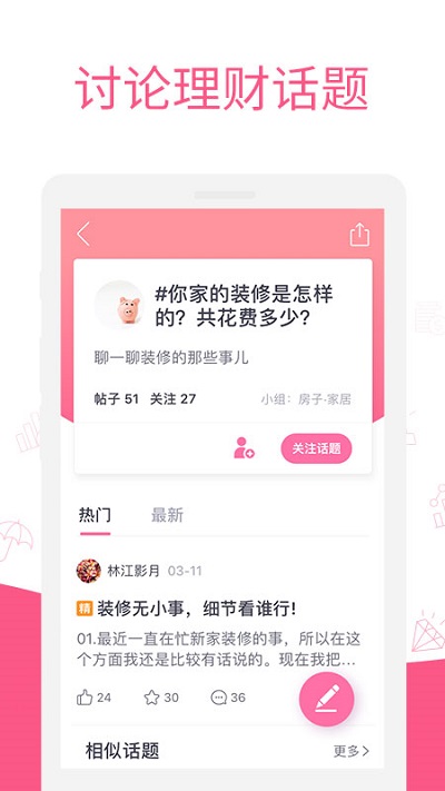 她理財(cái)平臺(tái)