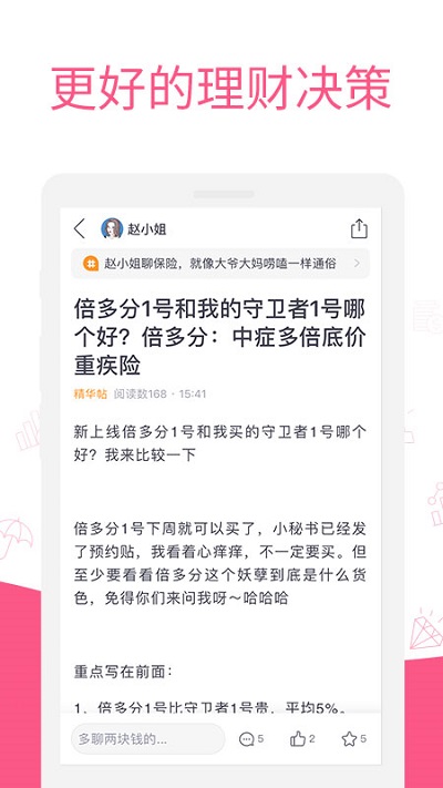 她理財(cái)平臺(tái)