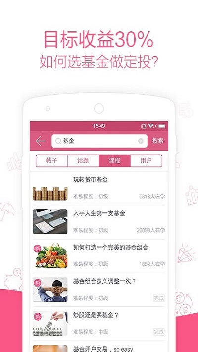 她理財(cái)平臺(tái)