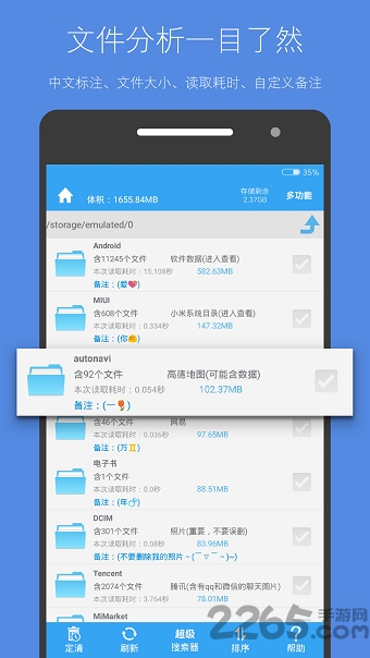 存儲空間清理(已付費版)