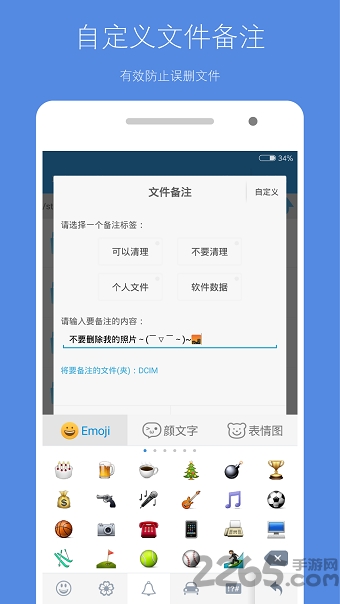 存儲空間清理(已付費版)