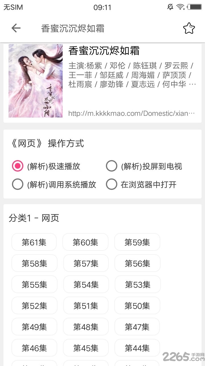M瀏覽器APP