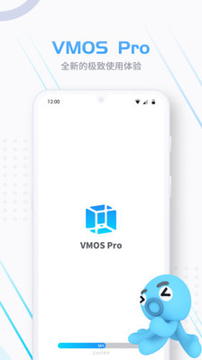 VMOS安卓模擬器手機版