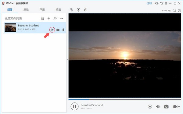 WeCam免費版下載
