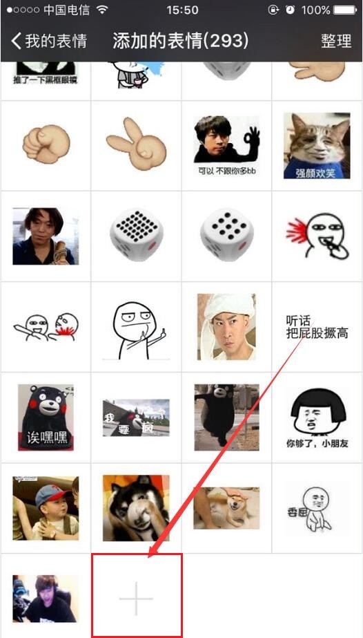 瞬間爆炸表情包