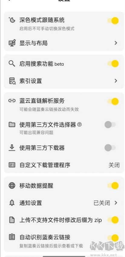 藍(lán)云APP