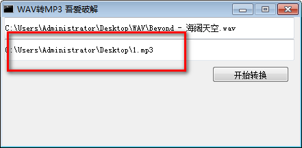 WAV轉(zhuǎn)MP3