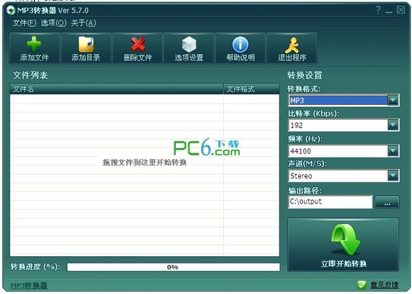 WMA轉MP3軟件下載