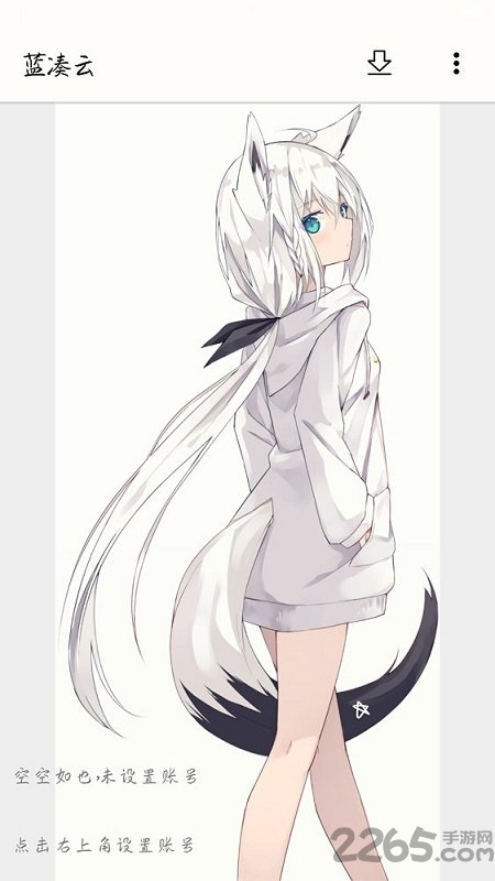 藍湊云破解版 藍湊云最新破解版