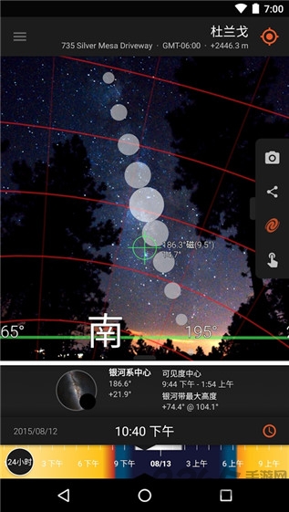 太陽測量師
