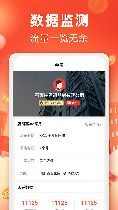 中國回收商網(wǎng)