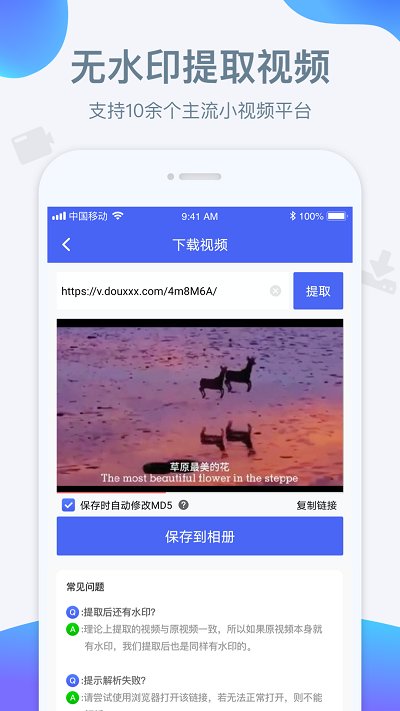 水印寶vip破解版app 水印寶破解版下載安裝
