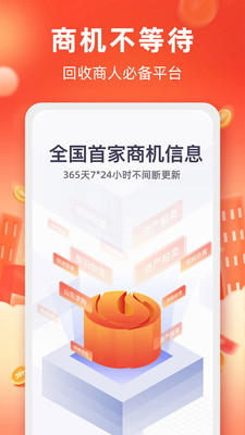 中國回收商網(wǎng)