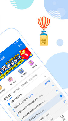 星題庫APP