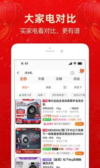 手機(jī)淘寶