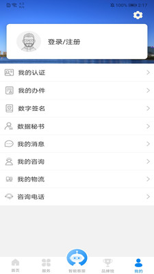 沈陽政務服務APP