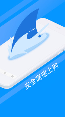 鯊魚瀏覽器