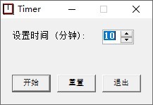 電腦倒計時提醒工具