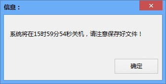 電腦倒計(jì)時(shí)定時(shí)關(guān)機(jī)