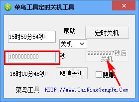 電腦倒計(jì)時(shí)定時(shí)關(guān)機(jī)