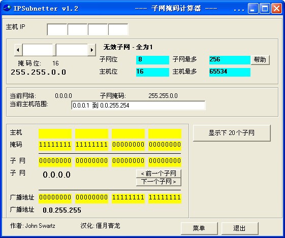 子網(wǎng)計算器(IPSubnetter)