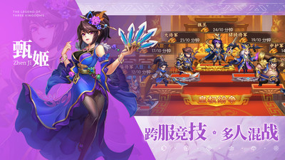 亂世三國(guó)志手游