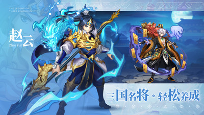 亂世三國(guó)志手游