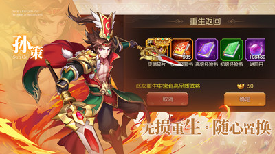 亂世三國(guó)志手游