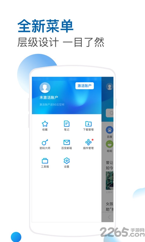 傲游瀏覽器