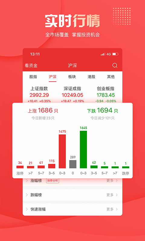 華創證券app官方版 華創證券交易手機版下載