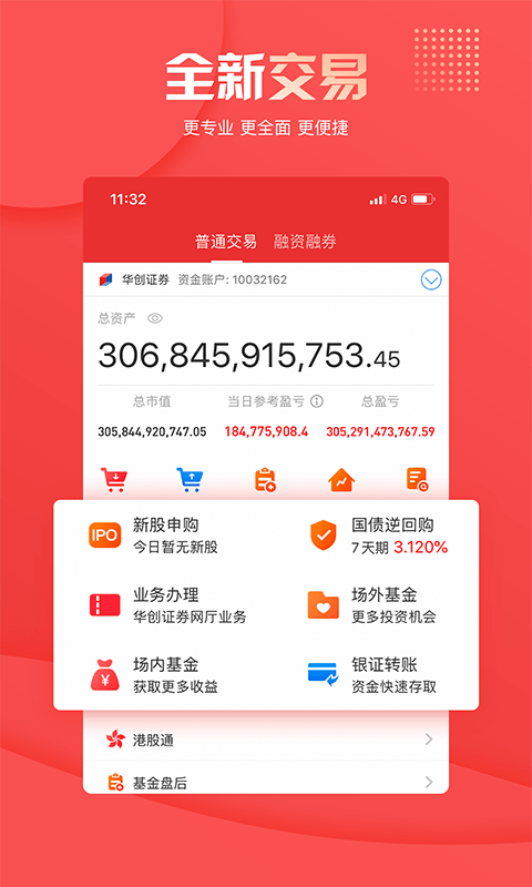 華創證券