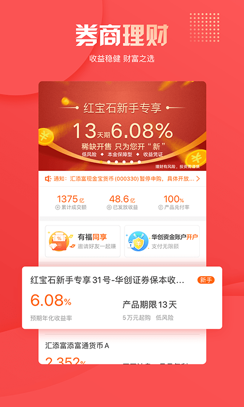 華創證券
