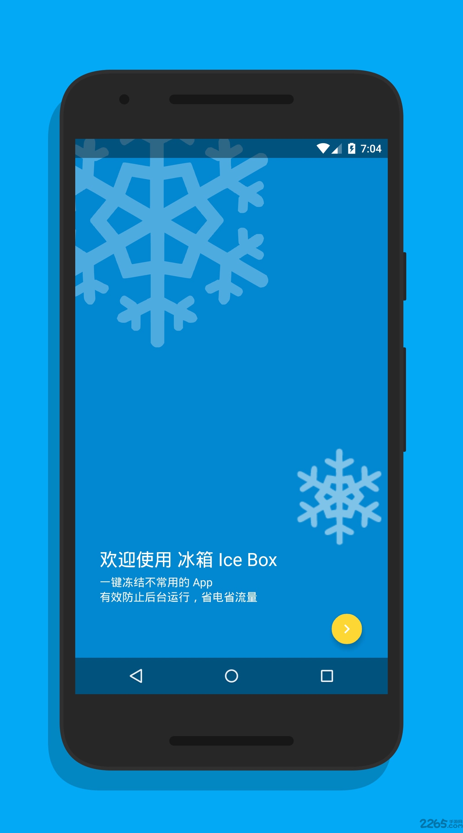 冰箱ice box專業破解版 冰箱ice box破解版下載