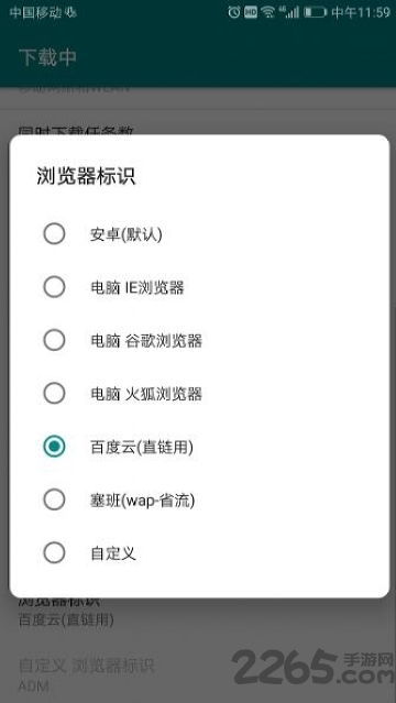 ADM下載器