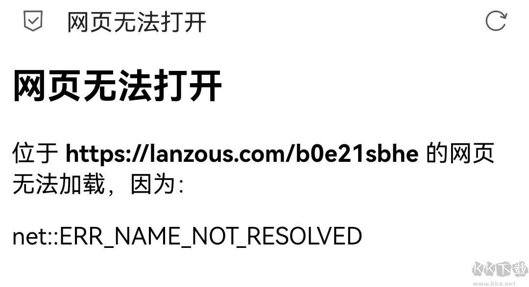 藍奏云鏈接顯示無法打開怎么辦?藍湊云域名解析錯誤解決方法[親測可用]