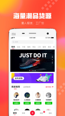 狠貨巴巴(潮流社區(qū))