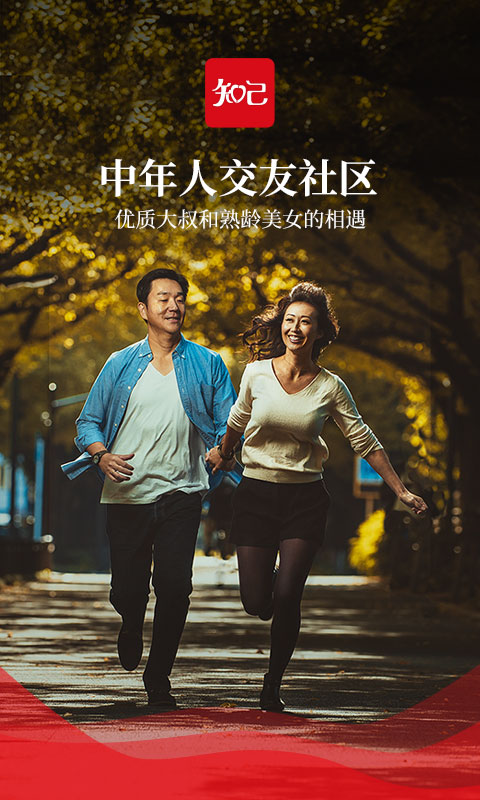 免費知己交友網官方版 知己交友app下載