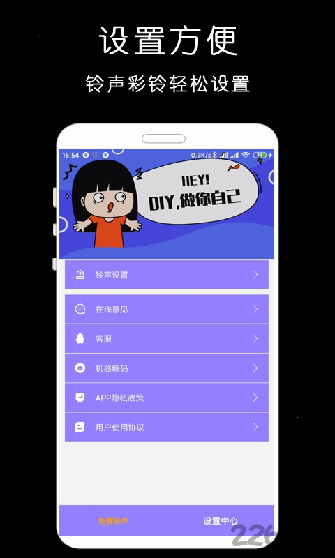 免費(fèi)手機(jī)鈴聲庫