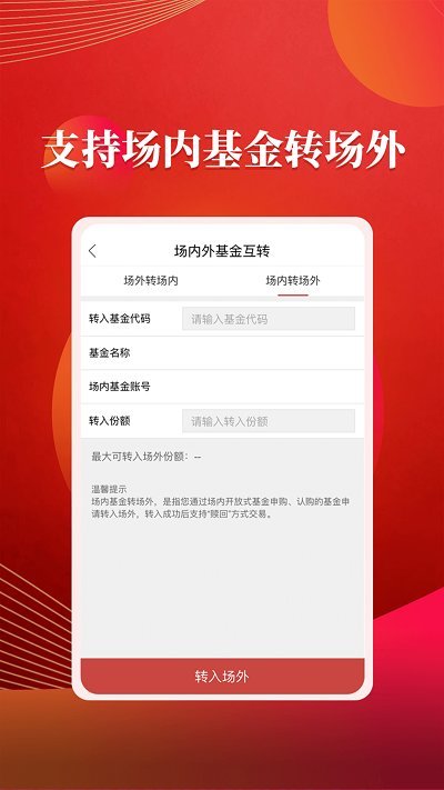 粵開證券手機(jī)版 粵開證券app下載